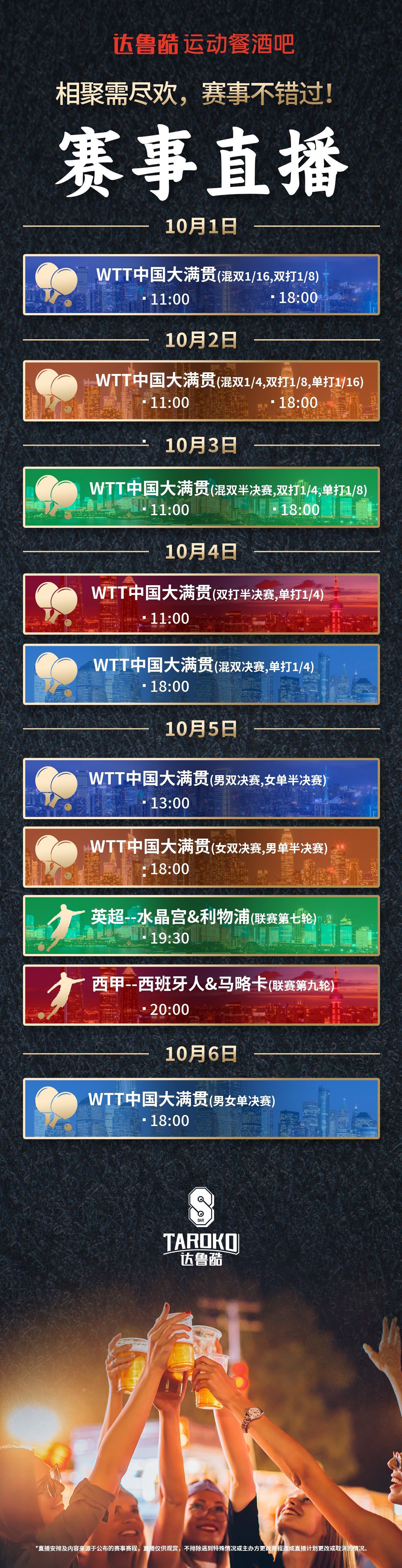 包含多平台直播:赛事在线观看无死角的词条 包含多平台直播:赛事在线观看无死角的词条