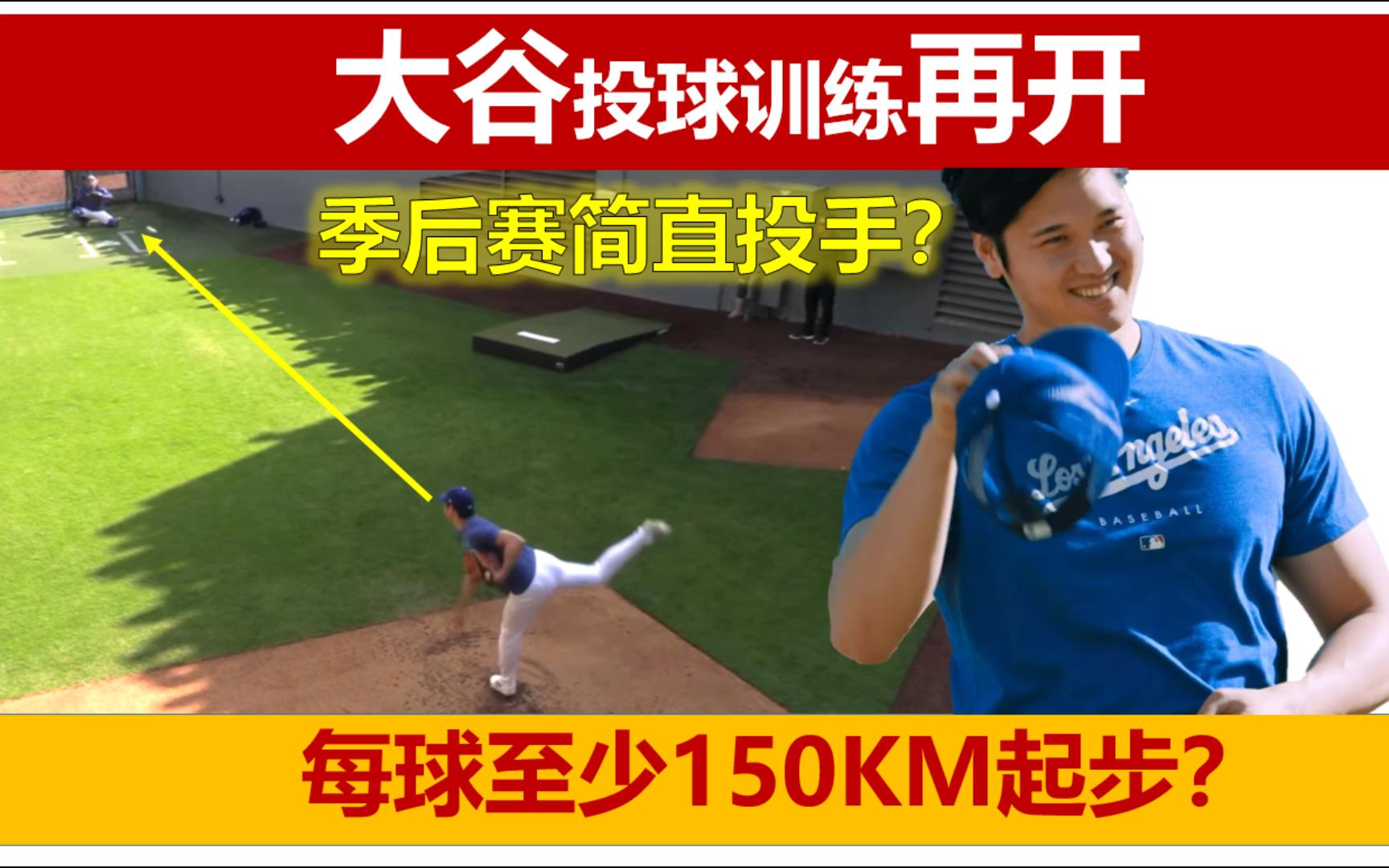 开云体育客户端-包含【限时投球新政】投手在10秒内出手，策略如何调整？的词条