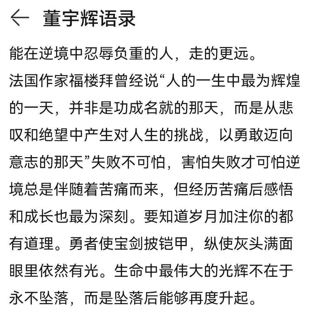 关于激励人心：运动员逆境中的感人故事的信息
