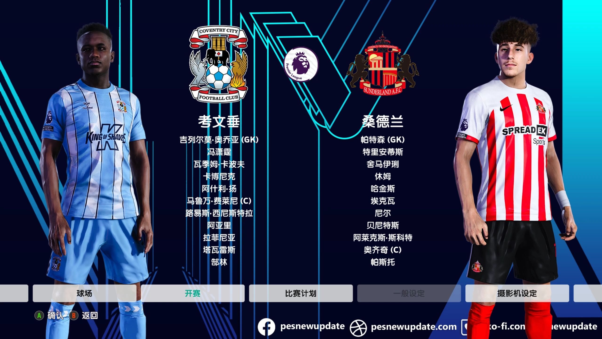 英超发挥震撼,精彩反击与战术变化成为亮点 英超发挥震撼,精彩反击与战术变化成为亮点