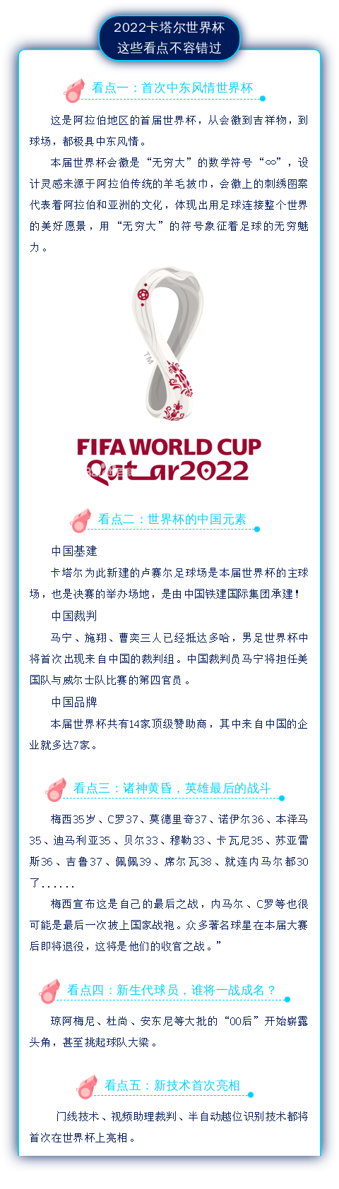 包含中国足球基础设施升级项目获多项国家资金支持的词条 包含中国足球基础设施升级项目获多项国家资金支持的词条