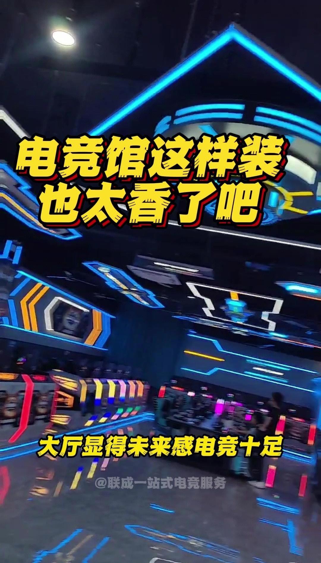 关于电竞产业与房地产产业的联动:电竞场馆与商业综合体的信息 关于电竞产业与房地产产业的联动:电竞场馆与商业综合体的信息