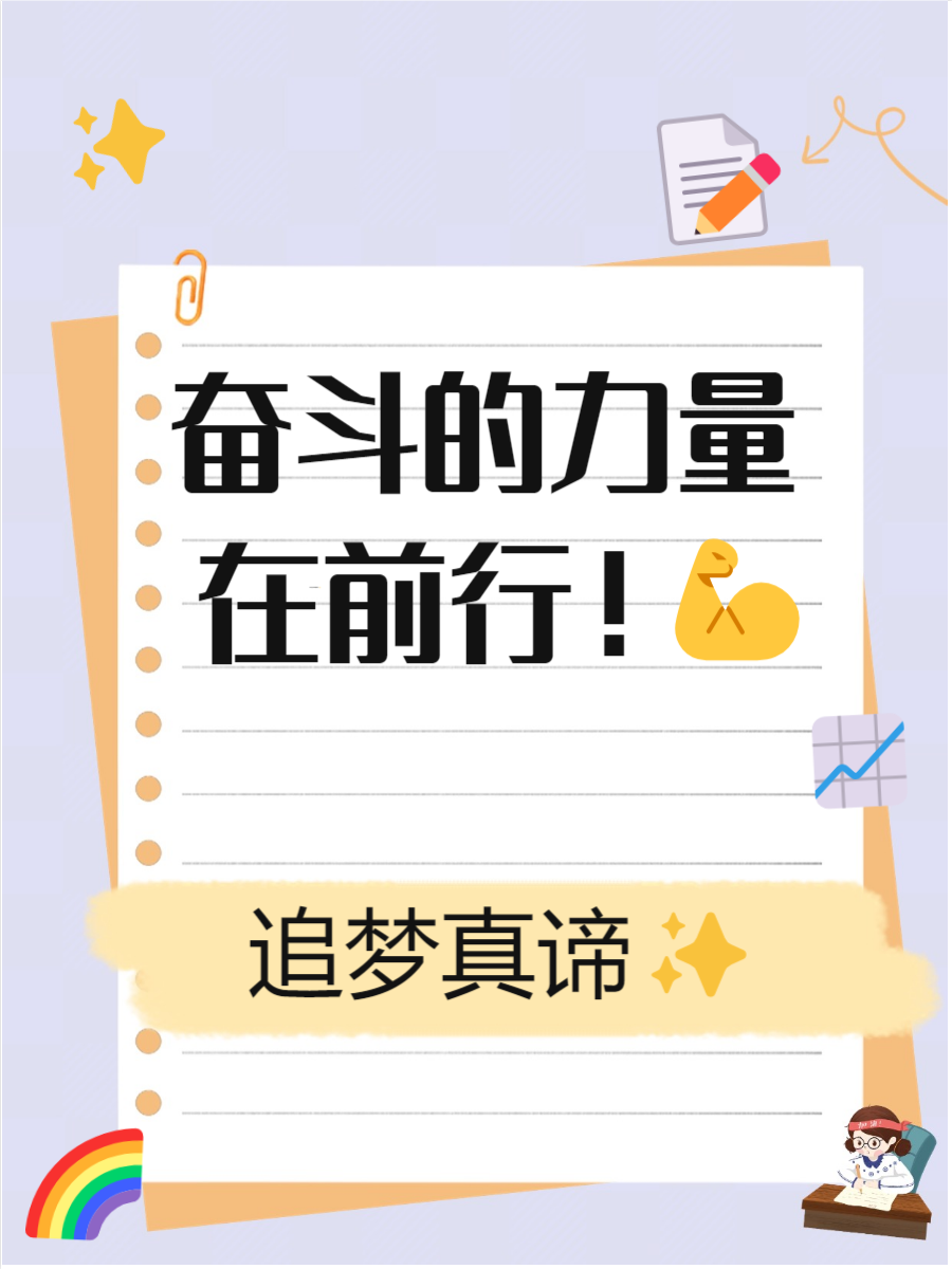 开云娱乐app安全登录-拼搏精神：每一场比赛背后的坚持与梦想的简单介绍
