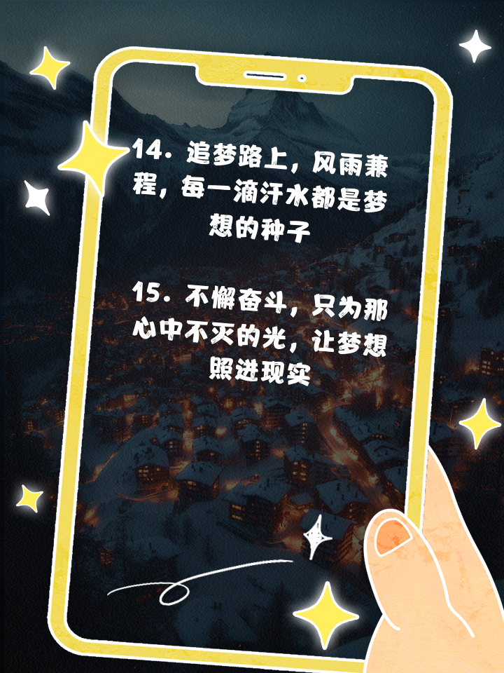 拼搏精神：每一场比赛背后的坚持与梦想的简单介绍